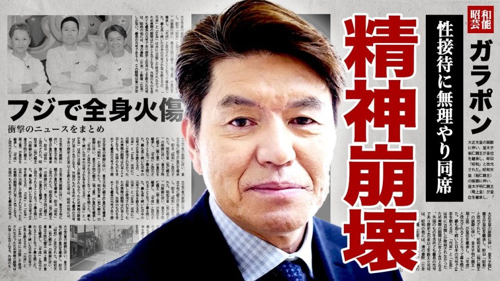 ヒロミが中居正広への接待内容を暴露...恐怖のBBQに無理やり参加させられ襲われた女子アナを目撃した全貌に驚きを隠せない...！フジテレビの企画で全身火傷を負った真相に言葉を失う...！
