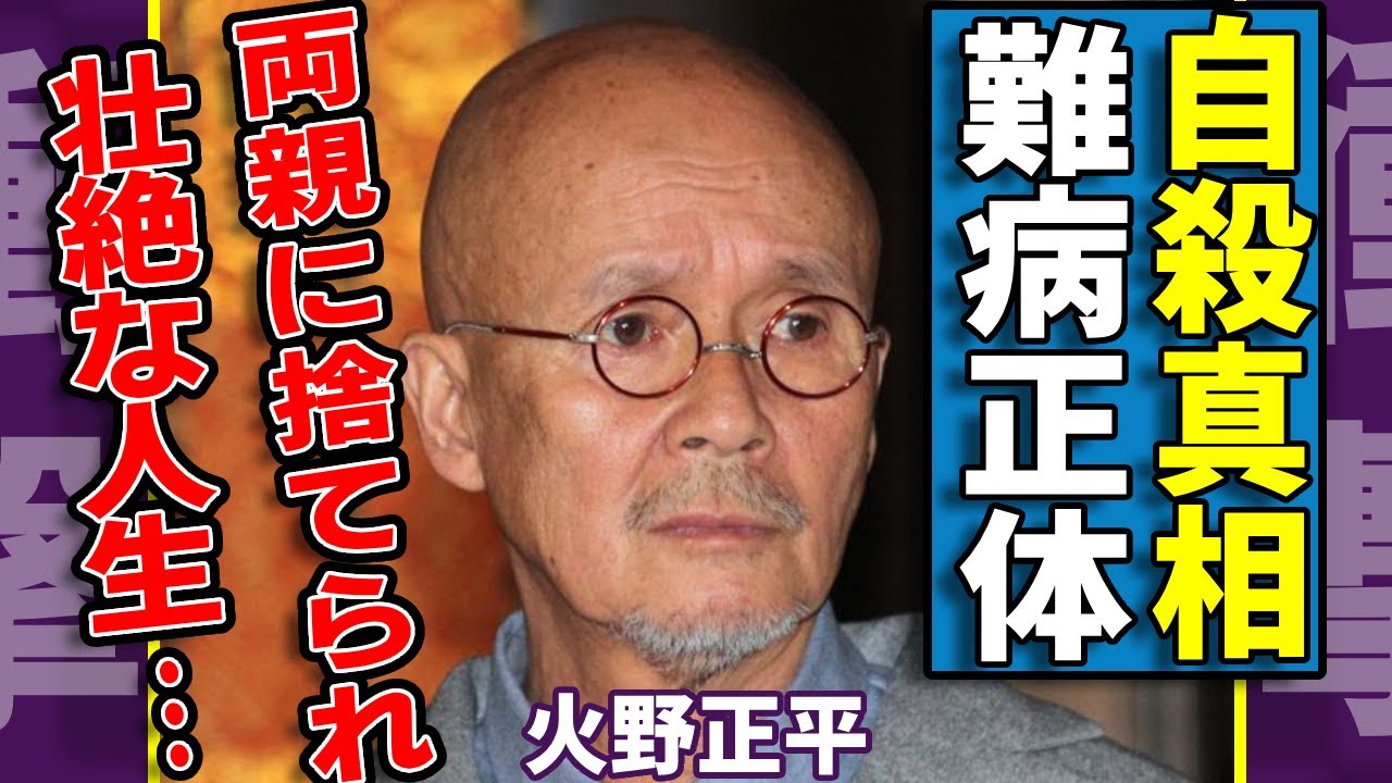 火野正平が"自ら命を絶った"と言われるまさかの理由...寝た切りとなった難病の正体に言葉を失う...『にっぽん縦断 こころ旅』でも活躍した俳優の両親に捨てられた壮絶な生い立ちに涙が止まらない...