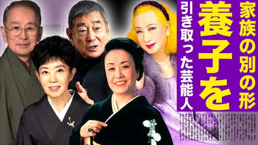 【家族愛】養子縁組を選んだ大物芸能人まとめ...子供の現在が....【画像あり】