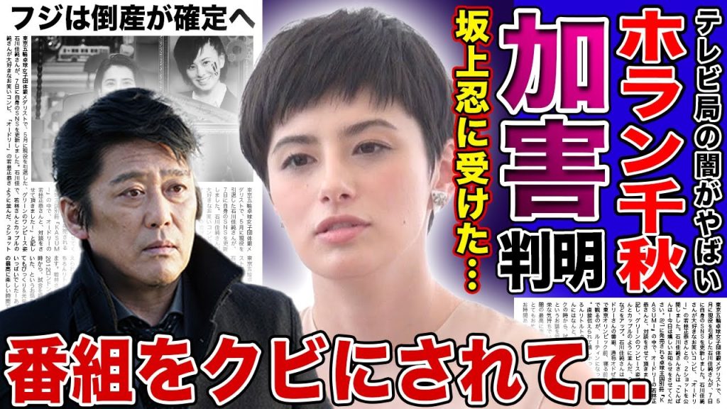 【衝撃】ホラン千秋が暴露した坂上忍からのハラスメントがやばい...フジテレビを徹底的に批判した本当の理由に一同驚愕！『news zero』を突如降板させられた裏側…テレビ局が隠し続けた闇に言葉を失う！
