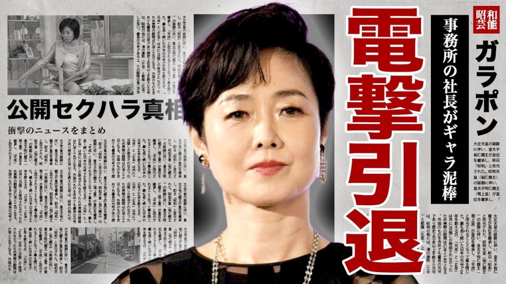 有働アナが電撃引退を発表...現役最後に暴露した過去の公開セクハラや濃厚な接待の裏側に言葉を失う...！所属事務所ナチュラルエイトの社長が●●億円のギャラを横領した本当の理由に驚きを隠せない...！