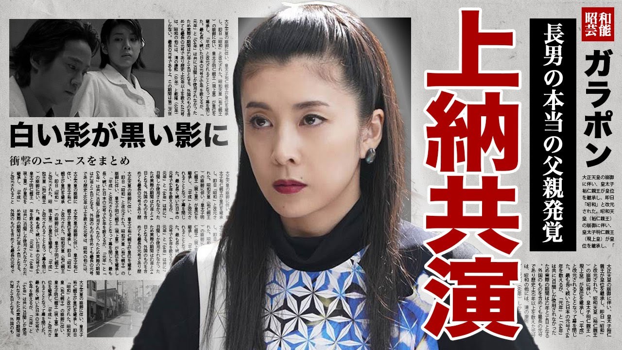 竹内結子が中居正広にと納共演させられた真相...長男の本当の父親の正体に驚きを隠せない...！自ら命を断つ前にこぼした意味深な言葉…"白い影"で共演した女優に忍び寄る"黒い影"の真相に言葉を失う…！