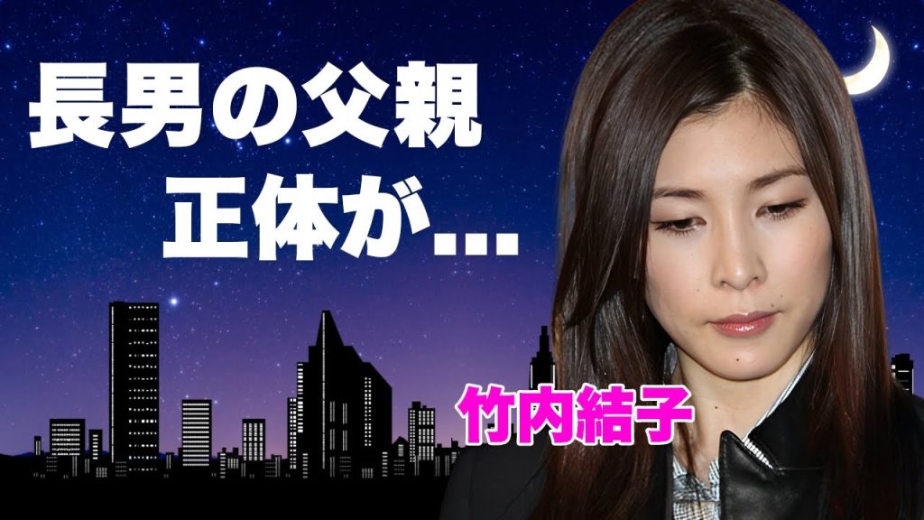竹内結子の死因が大物との上納接待だった真相…暴露された長男の本当の父親の正体に驚きを隠せない…『白い影』で活躍した美人女優が美人薄命と言われた早すぎる死を選んだ理由…訃報後に大物が漏らした本音に恐怖…