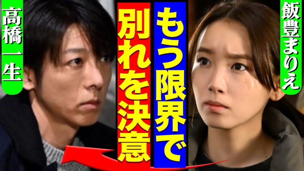 飯豊まりえと高橋一生の離婚の真相がヤバい...きっかけである「高橋の本性」に開いた口が塞がらない！【芸能】