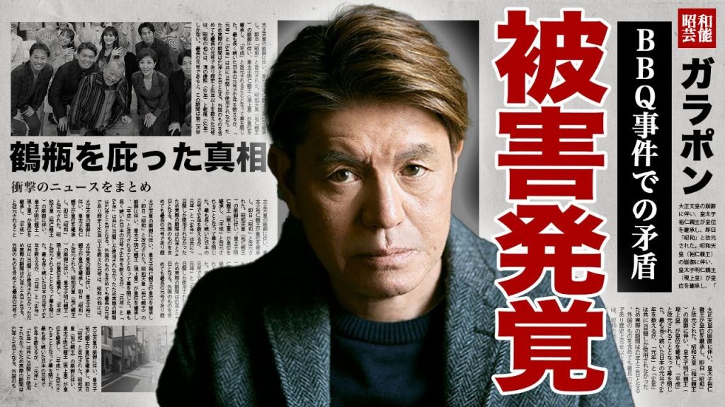ヒロミが隠し続けたBBQ事件の真相...矛盾だらけすぎる弁明に被害女性が激怒した全貌に驚きを隠せない...！中居正広ではなく鶴瓶を頑なに庇い続ける真相に言葉を失う...！