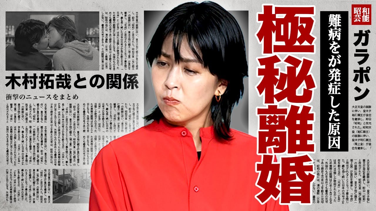 松たか子が佐橋佳幸と極秘離婚...大好きなタバコを辞め切れず難病生活を強いられた現在に驚きを隠せない...！『HERO』で共演した木村拓哉と長年不倫関係にあると言われている裏側に言葉を失う...！