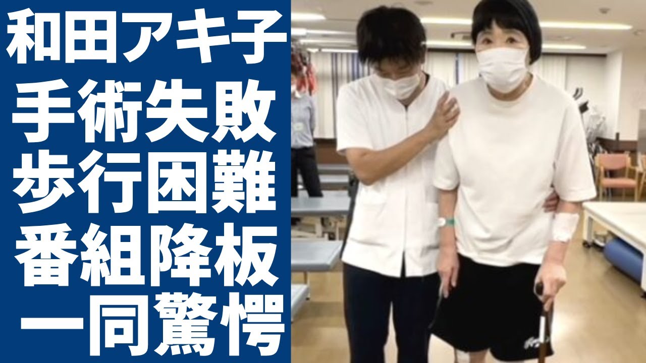 和田アキ子が手術失敗で顔面崩壊や歩行困難となった実態...難病を告白で番組も降板られた現在に言葉を失う...確執があった多すぎる芸能人達の正体...激変した姿に涙が止まらない...