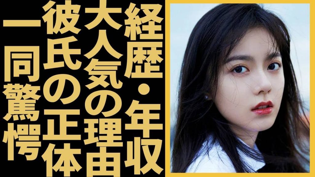 チャオ・ジンマイの経歴・年収に一同驚愕！「ロマンスの降る街」で有名な中国女優の現在...性格・彼氏の正体に驚きを隠せない