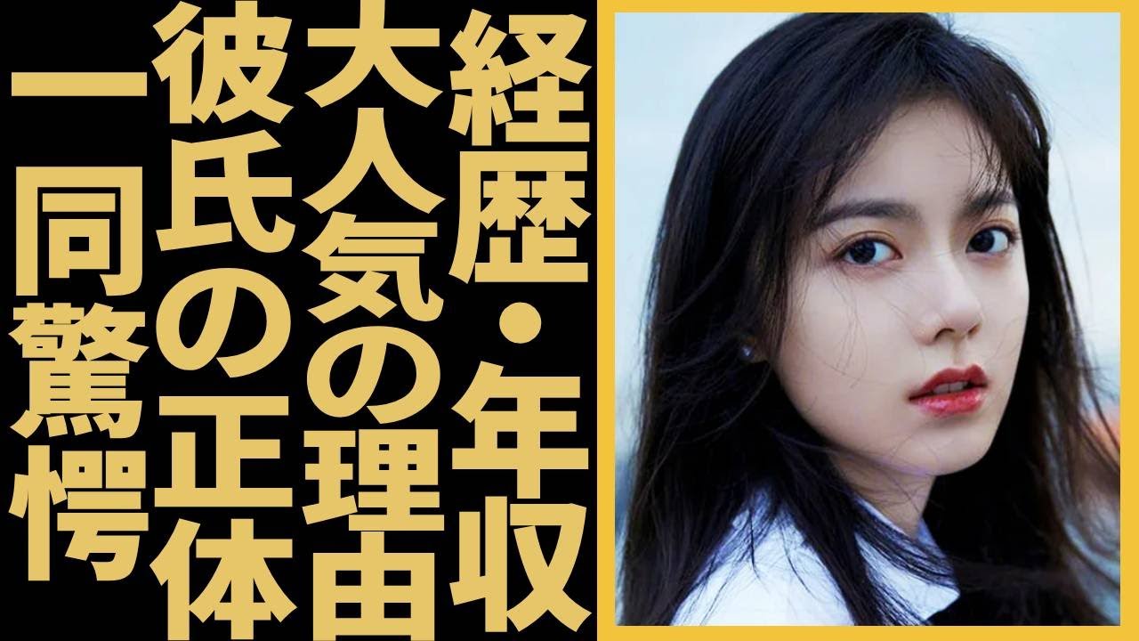 チャオ・ジンマイの経歴・年収に一同驚愕！「ロマンスの降る街」で有名な中国女優の現在...性格・彼氏の正体に驚きを隠せない