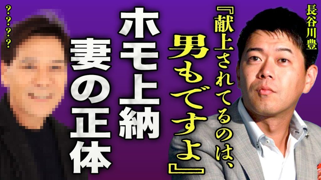 長谷川豊が暴露した男性アナ上納の内容...同僚から裏切られてエレベーターで無理やり行われた衝撃の行為に言葉を失う...！『上納されてるのは、男もですよ』献上先である大物芸能人の正体に驚きを隠せない…！
