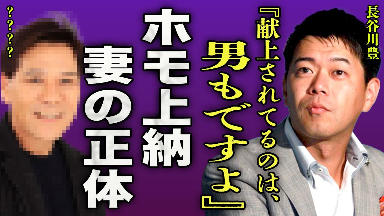 長谷川豊が暴露した男性アナ上納の内容...同僚から裏切られてエレベーターで無理やり行われた衝撃の行為に言葉を失う...！『上納されてるのは、男もですよ』献上先である大物芸能人の正体に驚きを隠せない…！