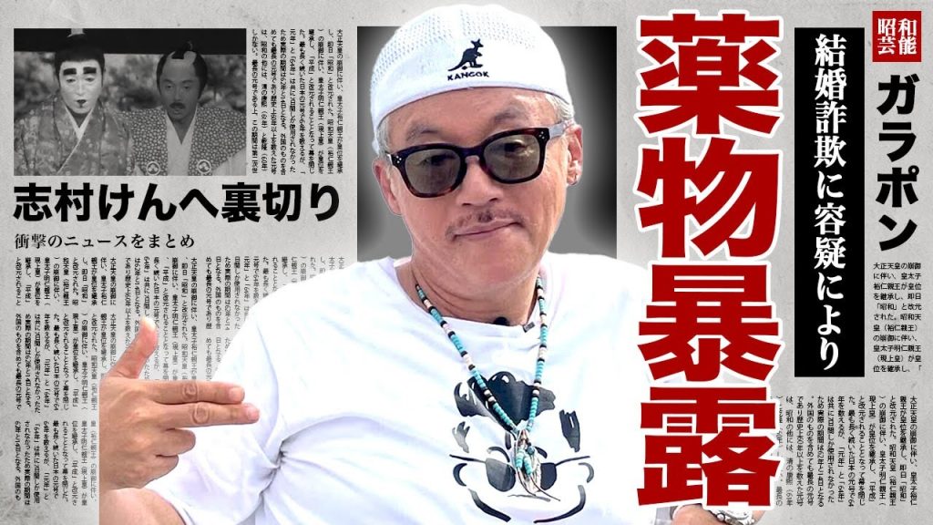 田代まさしが●物の入手経路を暴露...大手テレビ局の上層部から譲渡されていた全貌に驚きを隠せない...！芸能界復帰するとクスリの入手経路に関わった人物から脅されるテレビ局の闇に言葉を失う...！