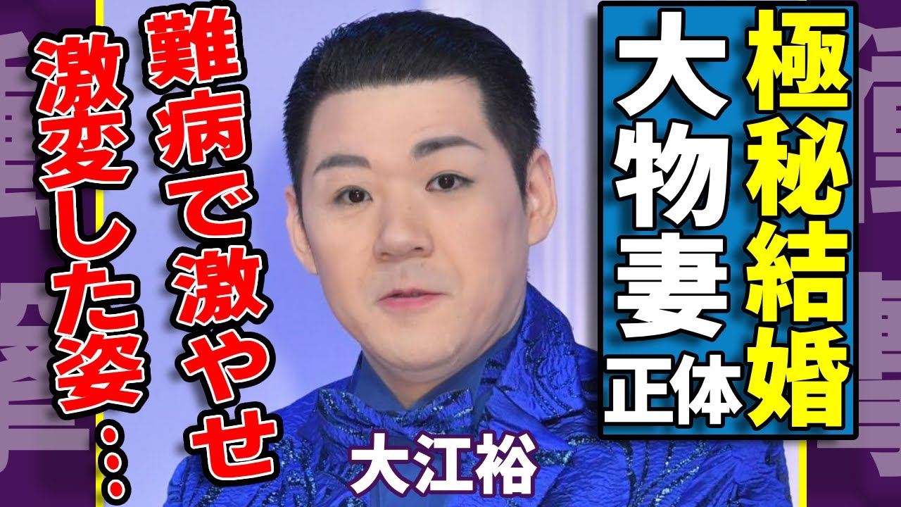 大江裕と極秘結婚した大物妻の正体...難病で激やせした現在の姿に涙...「時代の海」でも有名な演歌歌手が北島三郎から離れた理由…現在の年収額に言葉を失う...