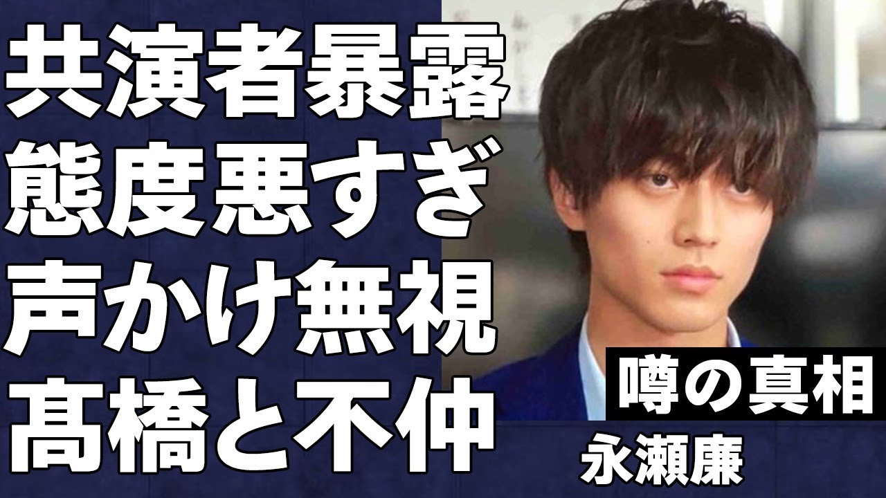 【King & Prince・永瀬廉】「ヤバすぎ、あの人」最悪すぎる態度が明らかに…「話しかけても無視」「誘いも完全拒否」キンプリメンバーの本当の顔に絶句…髙橋海人との確執がヤバすぎた…