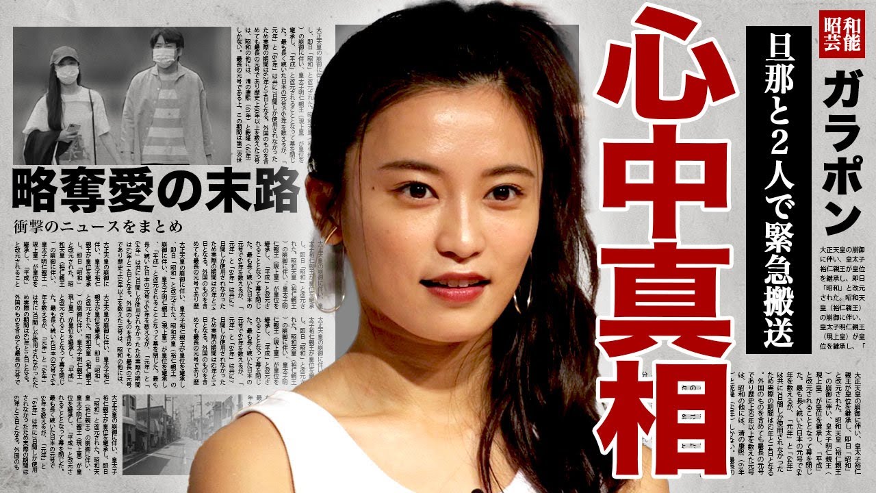 小島瑠璃子が旦那と無理●中した真相...旦那と2人でマンションから緊急搬送された裏側に驚きを隠せない...！ホリプロタレントが人気漫画家との略奪愛の末路に言葉を失う...！