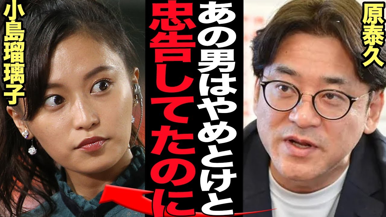 元彼原泰久が小島瑠璃子に忠告していた”夫婦生活崩壊”の予兆に言葉を失う…！！キングダム作者と略奪不倫交際を続けるも金持ち社長に乗り換え、家庭クラッシャーのこじるりの素顔が明らかに…【芸能】