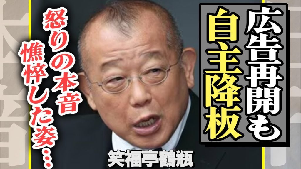笑福亭鶴瓶に謝罪、スシローが広告再開も自主降板か、激怒の真相に驚きを隠せない！憔悴しきった現在の様子…爆笑問題・太田が語った裏の顔がヤバすぎた…！！【芸能】
