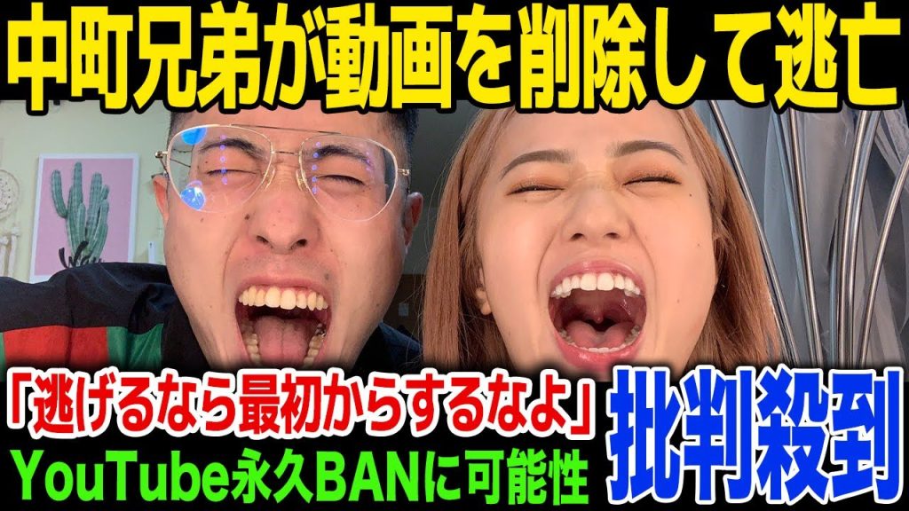 【驚愕】大炎上した埼玉の陥没事件の動画を削除…視聴者からの批判が殺到...YouTube永久BANの可能性に一同驚愕！