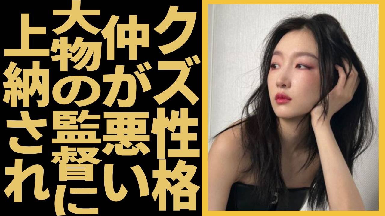 チョウ・ドンユィ「少年の君 」で活躍した女優のクズ性格がやばすぎる…大物の監督に上納され、中国で一番嫌われる真相は…撮影現場でシュー・カイに無視され、ワン・イーボーに冷たい態度を取られた