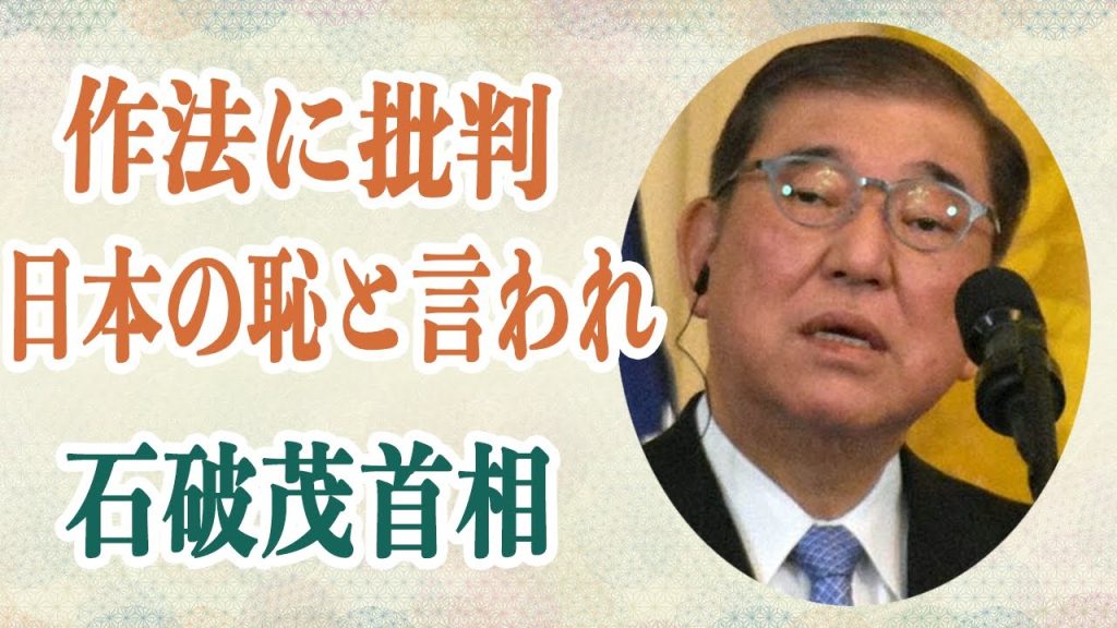 石破茂 トランプ氏と会談で肘をついたまま握手や汚い座り方で”日本の恥”と言われ…米に1兆ドル（151兆3324億617万円）の投資を発表…