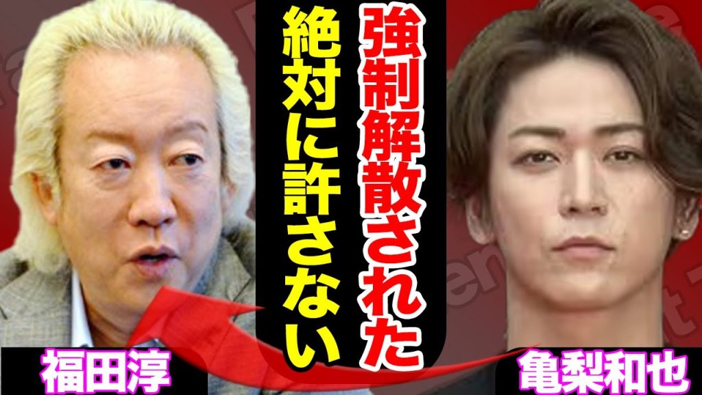 『本当はずっと続けたかったのに…』KAT-TUNが解散した本当の理由がヤバすぎる…亀梨和也が退社を選んだワケに驚愕！！【芸能】