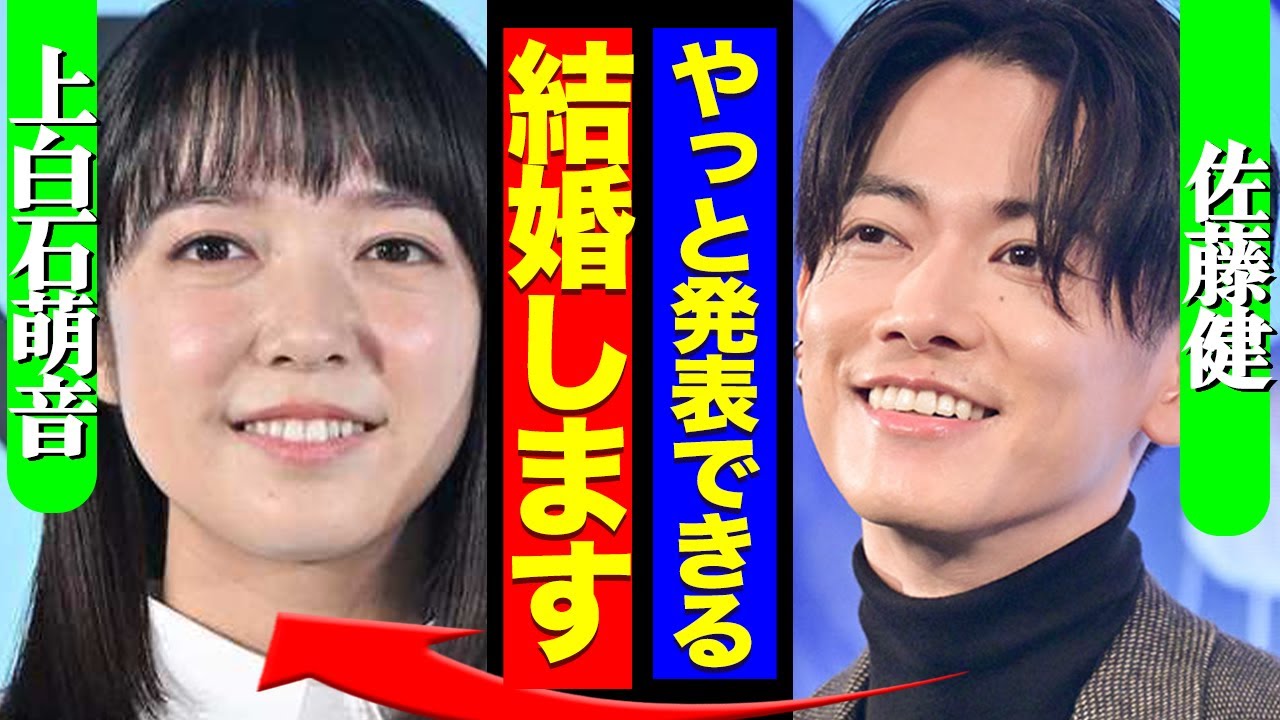 【衝撃】佐藤健と上白石萌音が電撃結婚か！インスタ開設をした本当の理由…公開直前の重大発表の内容がヤバすぎた！【芸能】
