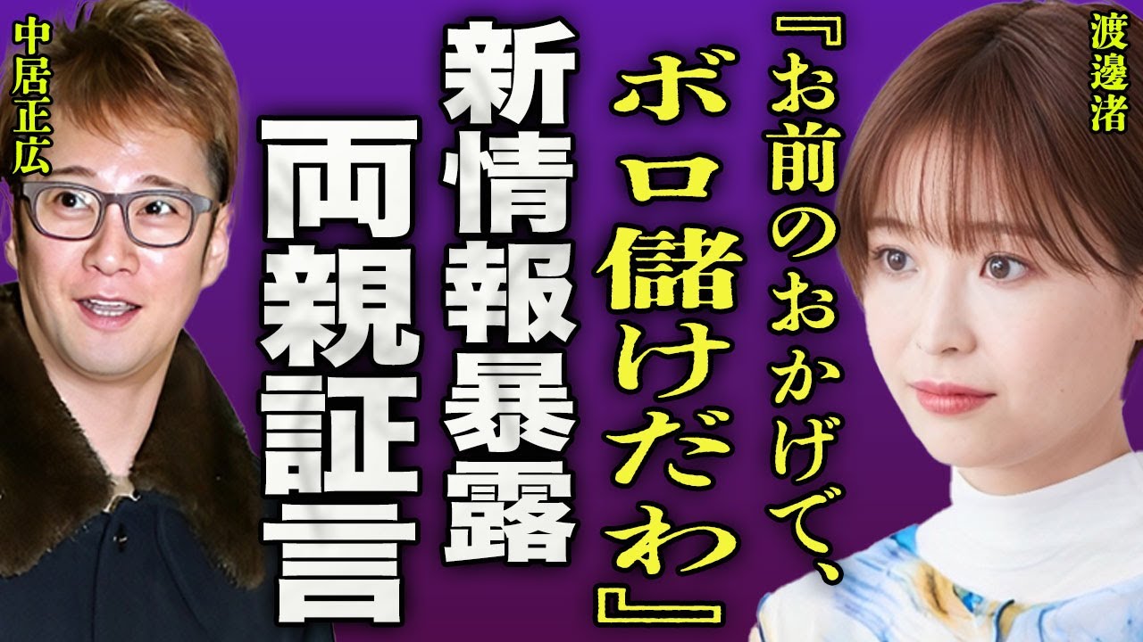 渡邊渚がフォトエッセイの２冊目を発売発表...１冊目で記載を止められた"雨の日"の本当の裏側に言葉を失う...！『お前のおかげでボロ儲けだわ』毒親に育てられた女性の過酷な家庭環境に驚きを隠せない…！