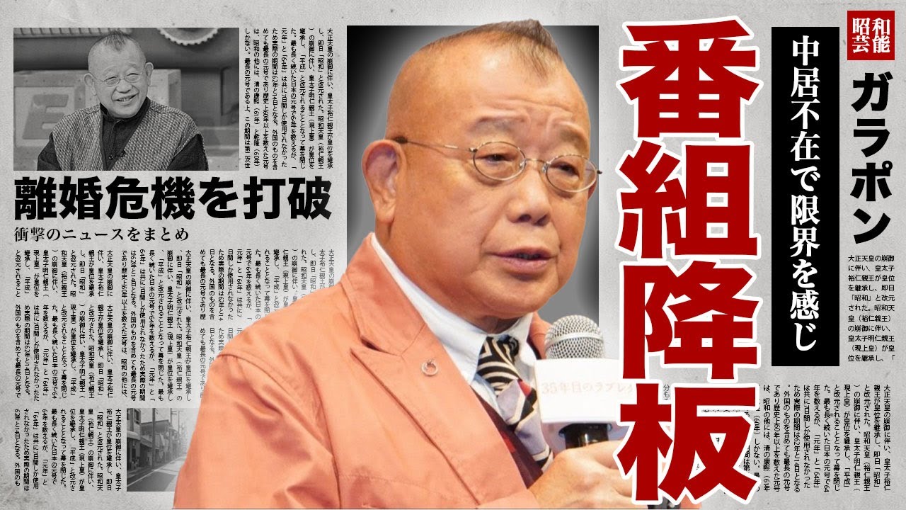 笑福亭鶴瓶が仰天ニュースの降板に名乗り出た裏側...中居正広の不在でMCに限界を感じた真相に驚きを隠せない...！上納疑惑で離婚危機に...若い女性にしか興味がない芸人の嫁の正体に言葉を失う...！