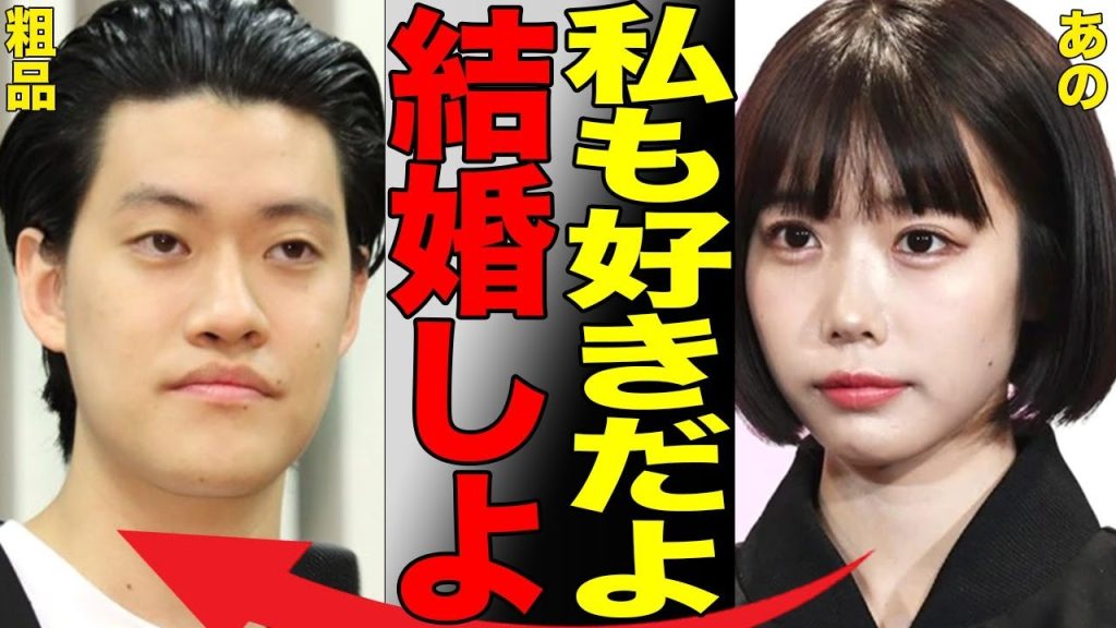 あのちゃんと粗品がついに結婚！粗品の公開プロポーズがヤバすぎる…番組であのちゃんが発言した”セ●レ”の正体が発覚した真相に言葉を失う…