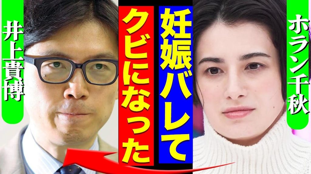 ホラン千秋が番組降板、妊娠発覚で局と大揉めの真相…発覚した夫の正体に驚きを隠せない
