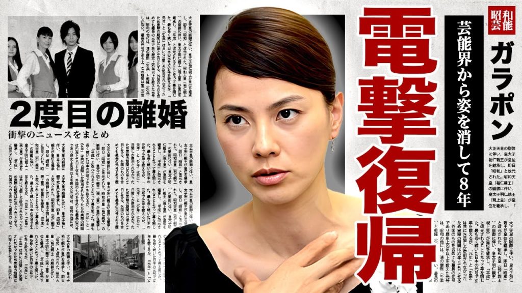 江角マキコが電撃復帰する真相...不倫疑惑が浮上し芸能界から姿を消して8年たった衝撃的な現在の姿に驚きを隠せない...！娘が自立したことで2度目の離婚を迫られている裏側に言葉を失う...！