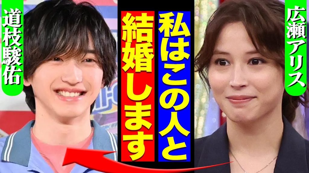 大倉忠義と破局の広瀬アリス、現在の彼氏が”旧ジャニ”アイドルか…正体がヤバすぎる！大倉が略奪、寝取られていた真相に開いた口が塞がらない…【芸能】