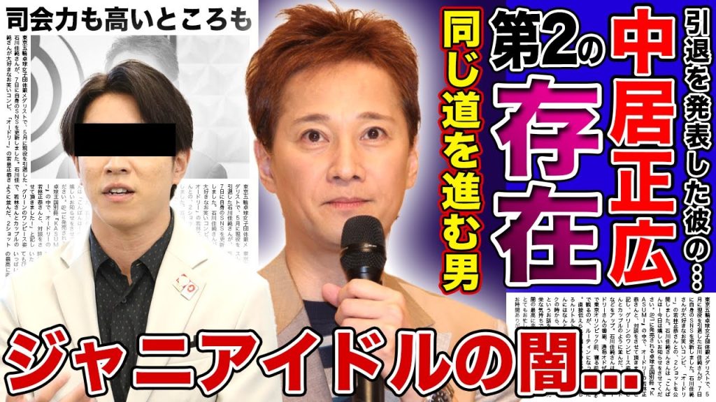 【衝撃】第2の中居正広と言われるジャニーズの正体...芸能界に潜む新たな悪魔の正体に驚きを隠せない！『SUPER EIGHT』として活躍するアイドルの司会力を絶賛した大物芸能人との関係に言葉を失う！