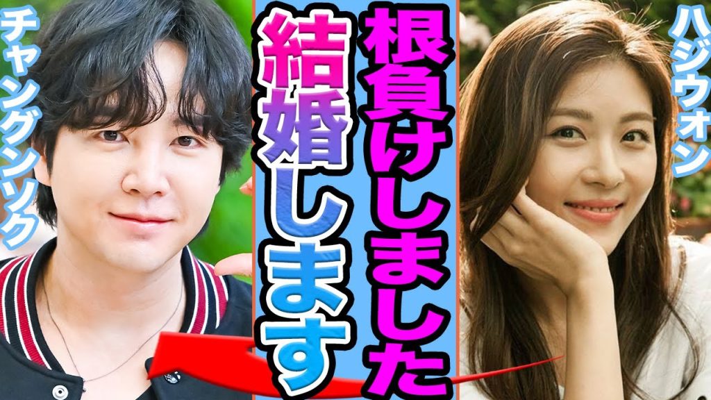 【衝撃】チャン・グンソクとハジウォンが電撃結婚か….寝取られた真相に驚きを隠せない【韓国芸能】