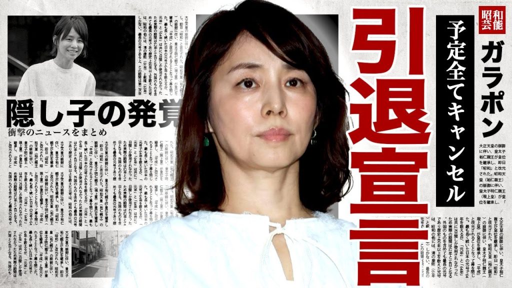 石田ゆり子が引退宣言...胃腸障害だけでなくガンの発覚により強いられた入院生活の裏側に驚きを隠せない...！生涯独身を公言してた女優が大物芸能人との間に隠し子がいた真相に言葉を失う...！