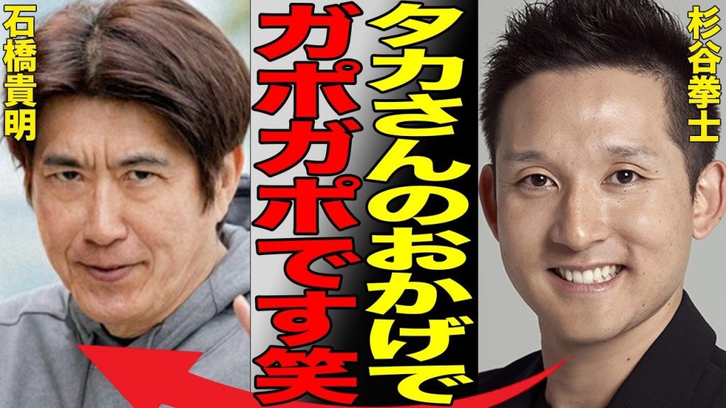 杉谷拳士の現在の収入がヤバい！現役時代を超える驚愕の収入源とは！？モデル妻との離婚原因と囁かれる黒い噂の真相に迫る...中田翔、石橋貴明などが明かす杉谷の裏の顔とは...【NPB/MLB】