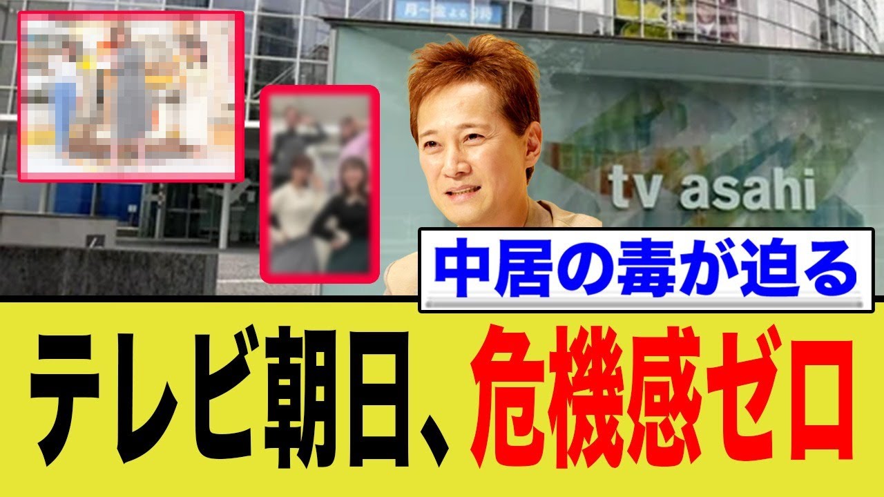 【女子アナ問題】テレ朝は懲りない...中居騒動で各局女性アナが活動自粛の中、テレビ朝日だけが続ける女子アナの衝撃行動とは...