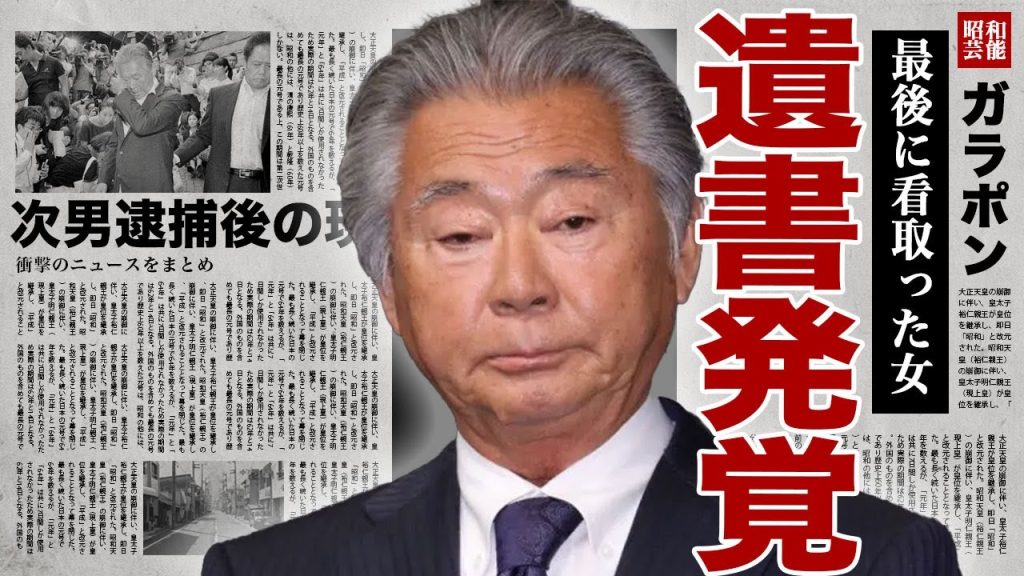 みのもんたの急逝の真相..."朝ズバッ!"の司会が揉み消した女子アナ上納の裏側に驚きを隠せない...！最後を看取った謎の女の正体...逮捕され縁を切った次男に放った最後の言葉に涙腺が崩壊する...！