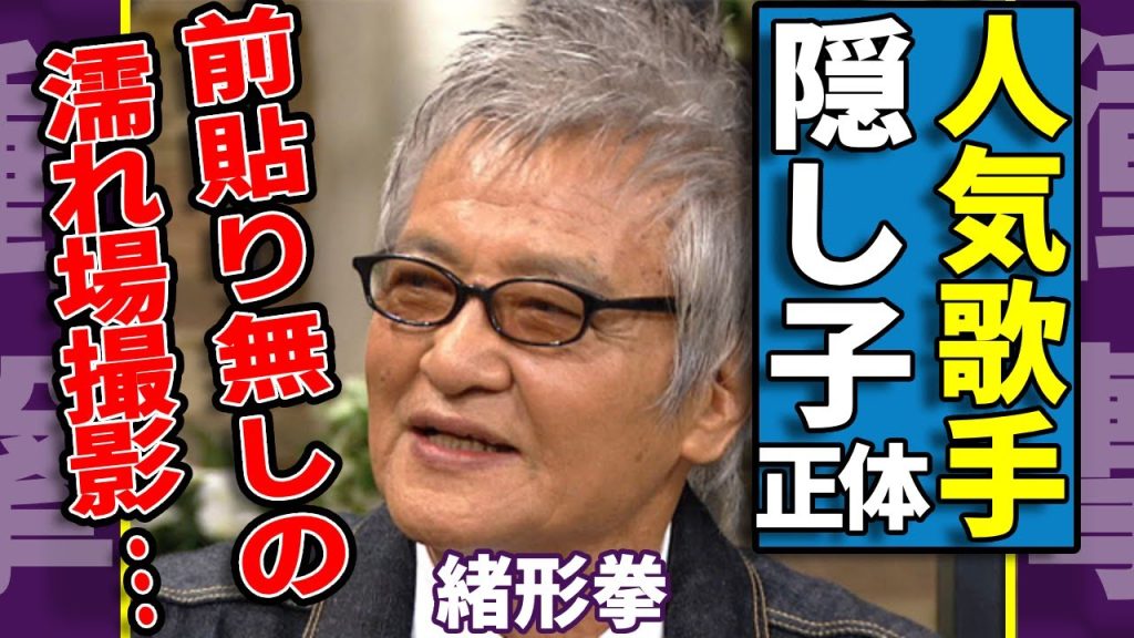 緒形拳の発覚されたある人気歌手と言われる隠し子の正体...本当の息子が死去していた真相に驚愕...過去に前貼り無しの濡れ場撮影で本当の絶頂を体感させた女優...恐怖すぎる裏の顔に言葉を失う...