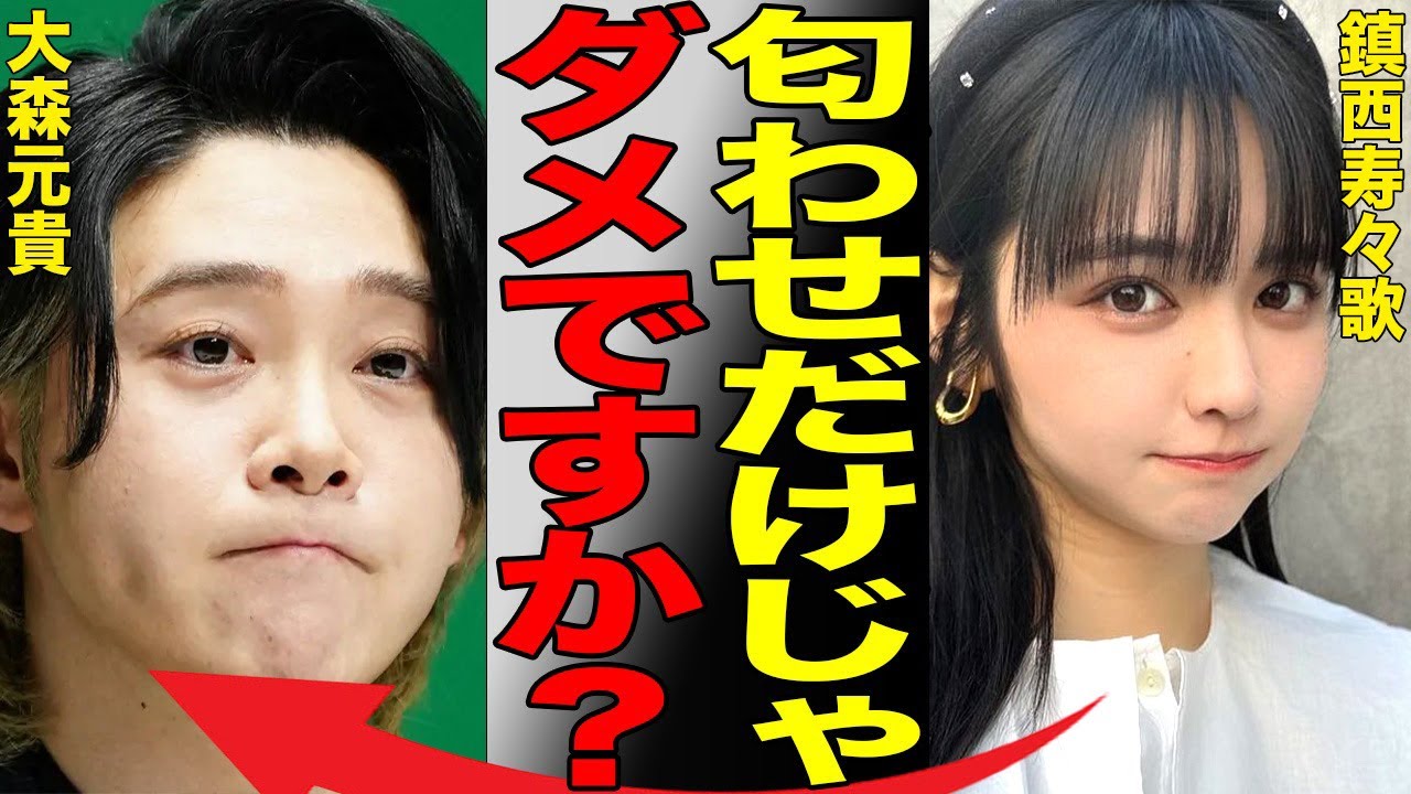 Mrs. GREEN APPLEのボーカル大森元貴さん匂わせ疑惑騒動をピシャリ明言！音楽チャート総なめの現在の収入が想像を遥かに超えててヤバすぎる...【FRUITSZIPPER/鎮西寿々歌】