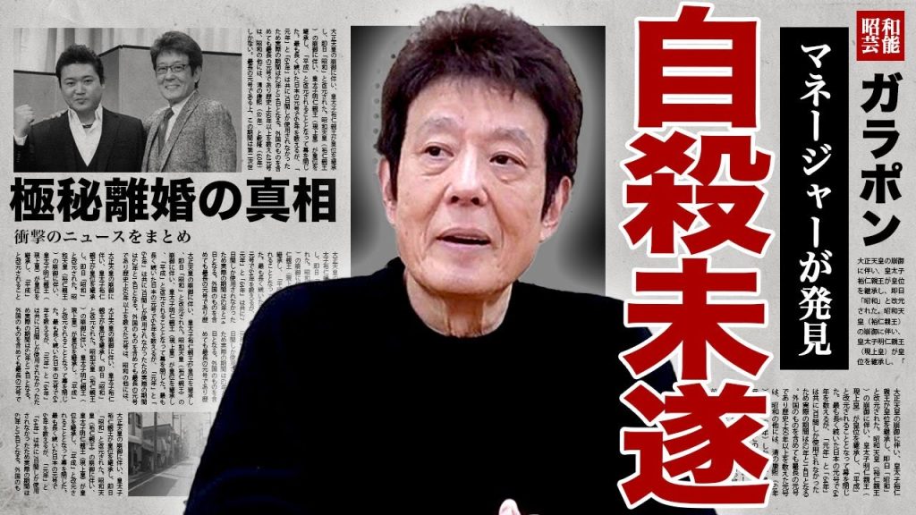 舟木一夫が自●未遂を行った真相...ホテルでマネージャーが発見した変わり果てた姿に言葉を失う...！極秘離婚をしていた実態...認知症を発症した現在と息子の現在の姿に驚きを隠せない...！