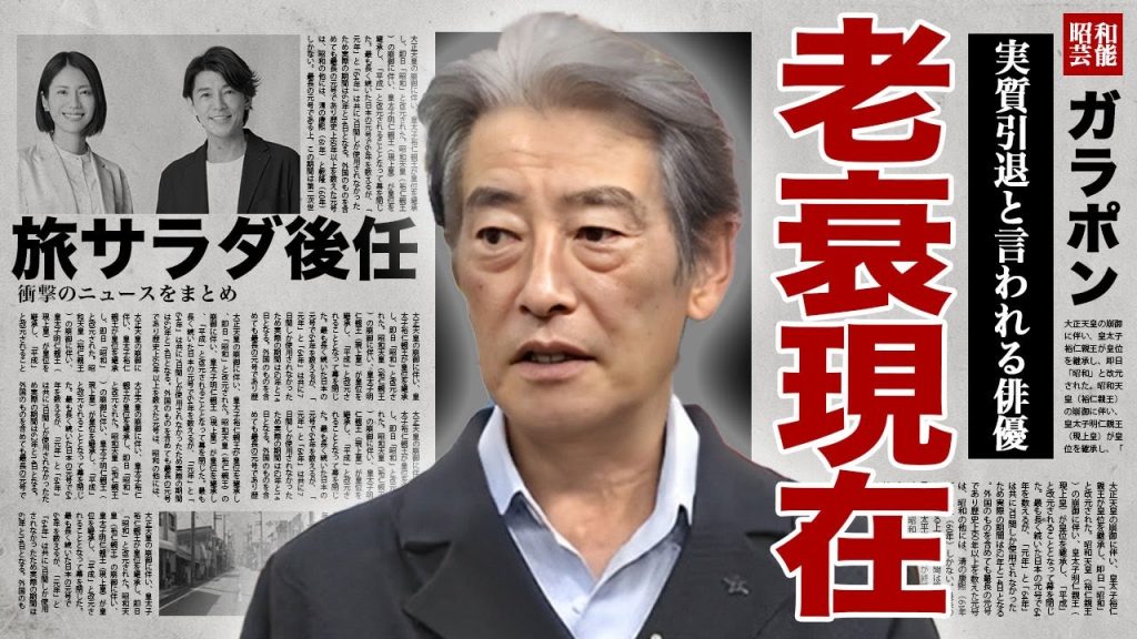 神田正輝が寝たきり状態で老衰している現在...癌の発病で入院をしている実態に驚きを隠せない...！旅サラダの後任となった藤木直人との意外な関係...松田聖子と熟年再婚が噂される裏側に言葉を失う...！