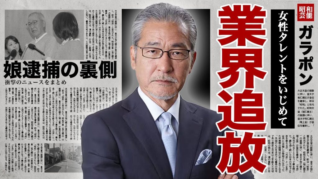 大竹まことが業界追放された真相...大物女性タレントをイジメていたことでテレビ局を出禁になった裏側に驚きを隠せない...！薬を使用したことで逮捕された娘の現在...元政治家との確執に言葉を失う...！