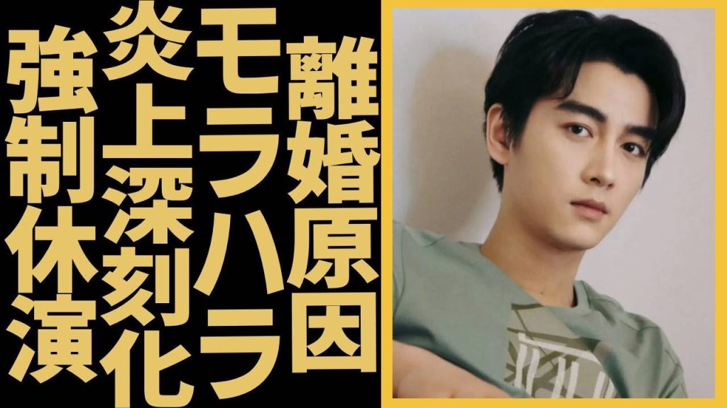 チェン・シャオの離婚原因が実は“モラハラ”と言われる真相...子供の現在に一同驚愕...！炎上が深刻化して番組を強制休演させられた全貌に言葉を失う...
