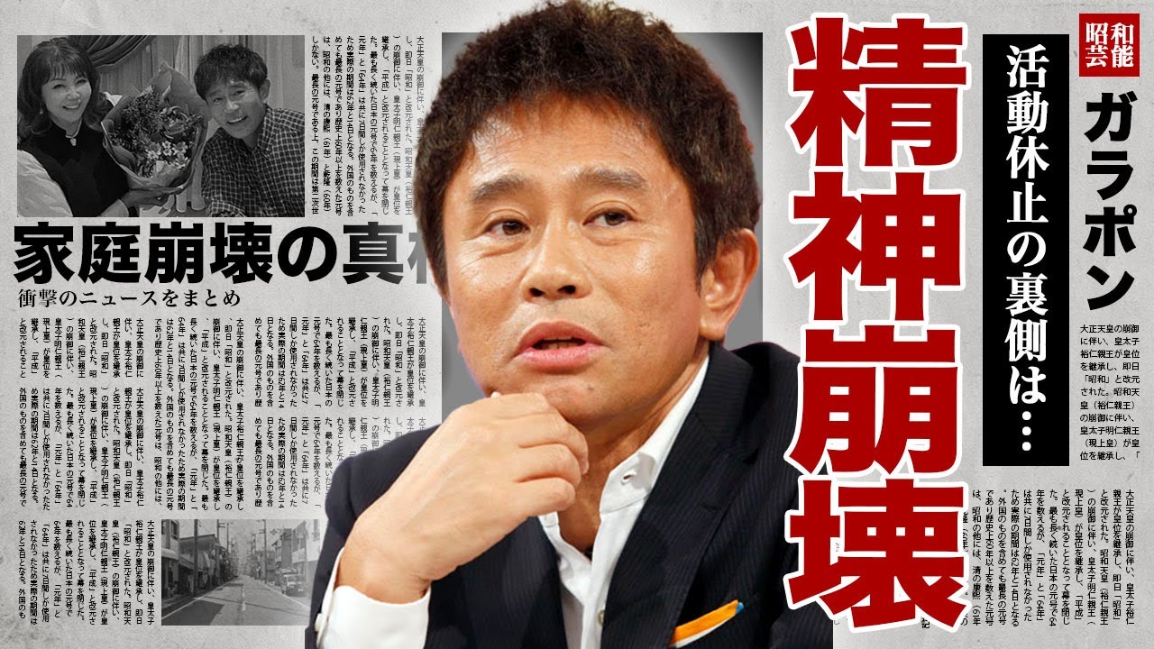 浜田雅功が活動休止した真相...松本人志の女性問題と家庭の問題で精神崩壊している実態に驚きを隠せない...!"ダウンタウン"のツッコミが激痩せ...次男の難病で告げられた余命年数に言葉を失う...!
