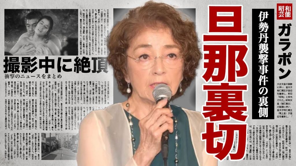 倍賞美津子の元夫・アントニオ猪木を裏切った真相...『新宿伊勢丹襲撃事件』に居合わせた実弟が暴露した内容に驚きを隠せない...！三國連太郎との撮影中に生で挿入され絶頂に狂った裏側に言葉を失う...！