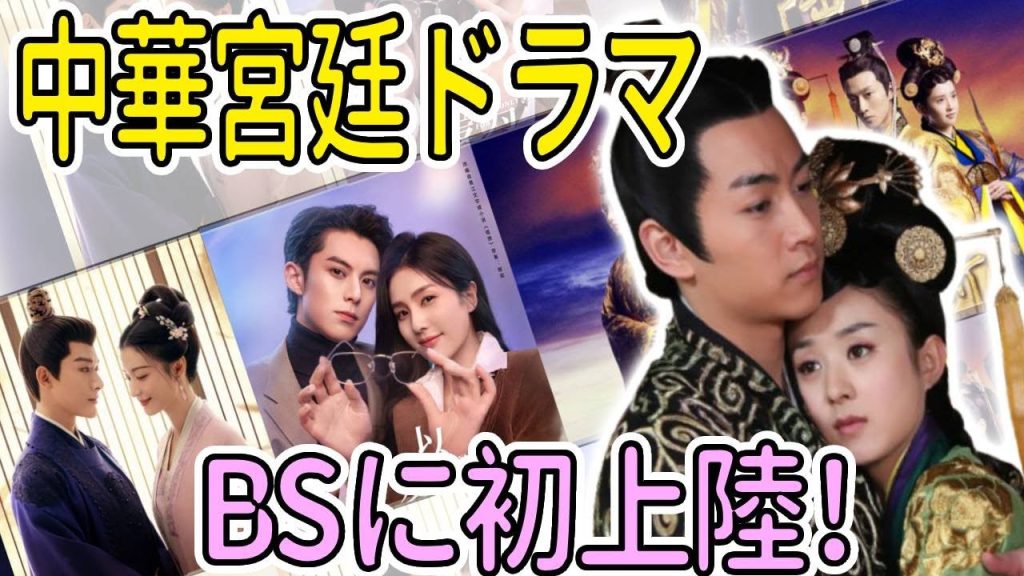 テレサ・テンの波乱の生涯を描く注目作や、チャオ・リーイン×チェン・シャオ共演の宮廷ドラマが日本のBSに初上陸！【U-NEXT/BS最新作が続々‼️】