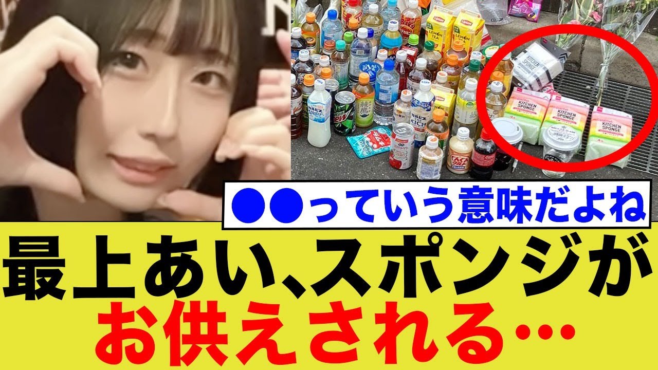 最上あいのお供物、一つ一つの隠語がヤバすぎる…