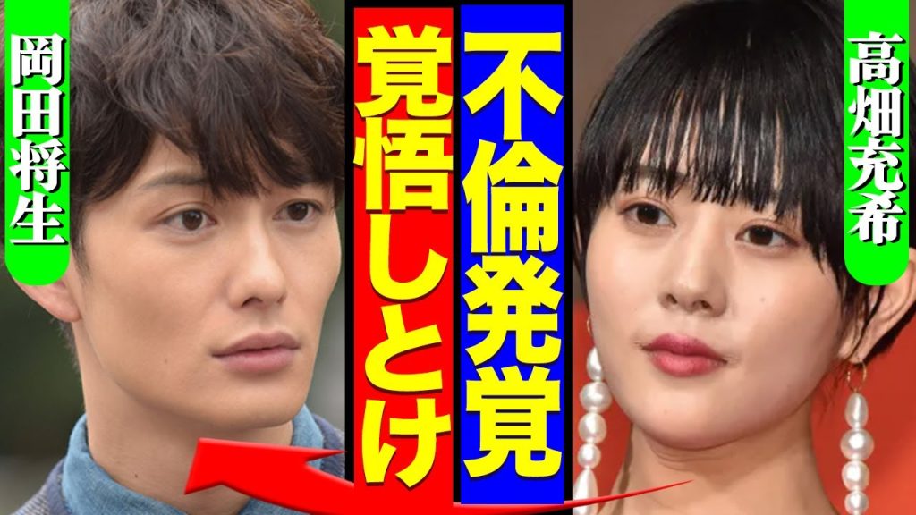 スピード離婚か、岡田将生に浮上した「不倫現場目撃」の全貌に絶句「彼は前から…」警鐘を鳴らし続けていた大物芸能人の正体に注目が集まる…【芸能】
