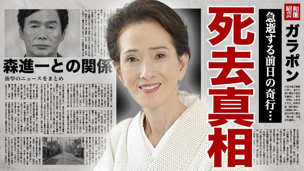 いしだあゆみが急逝した真相...森進一との55年隠し続けた関係と極秘再婚していた裏側に驚きを隠せいない...！『ブルー・ライト・ヨコハマ』で有名な女性歌手の遺産の行方いに言葉を失う...！